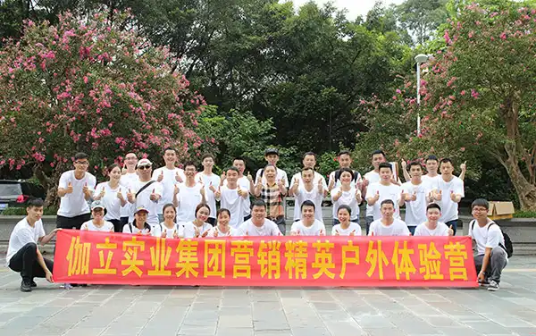 新葡萄8883官网AMG集团营销精英户外体验营