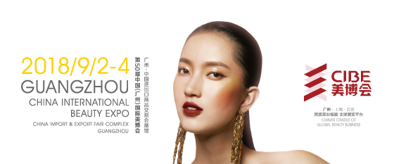 【头条】新葡萄8883官网AMG集团参展第五十届中国（广州）国际美博会