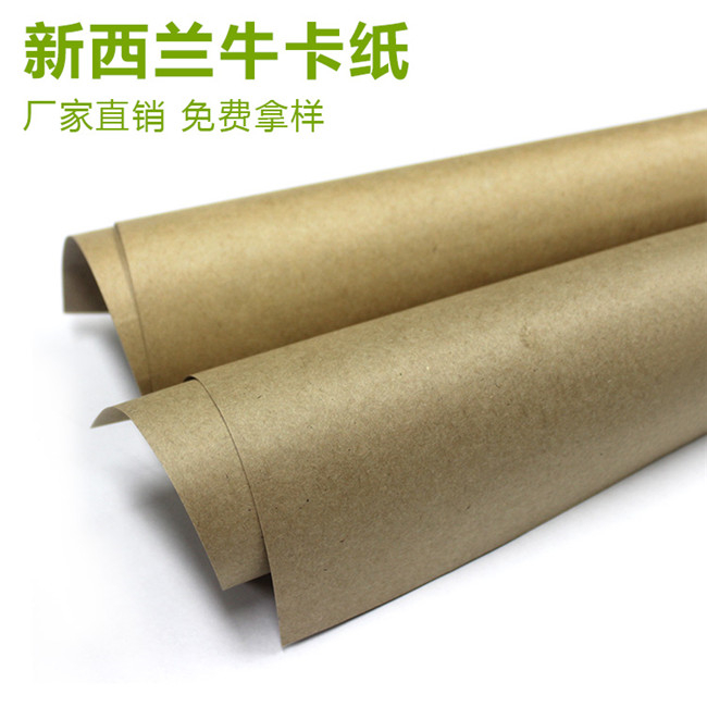 牛皮纸厂家新葡萄8883官网AMG浅谈什么是牛皮纸纸病