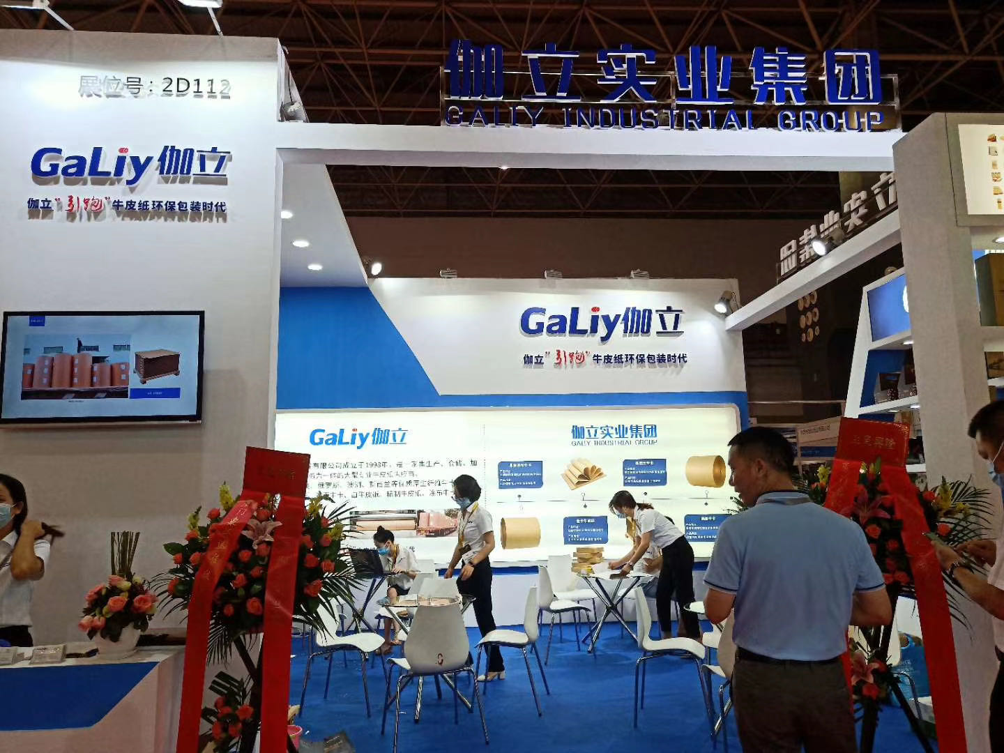 新葡萄8883官网AMG2020华南国际纸展风采